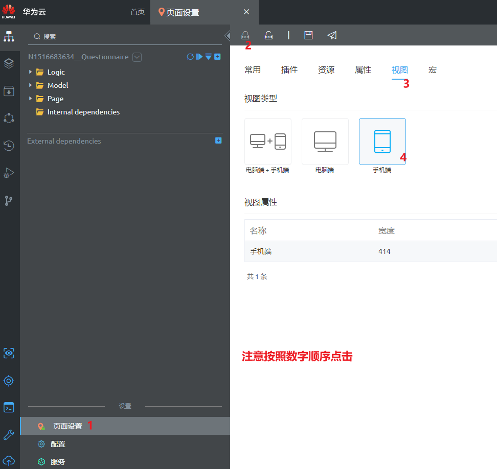 不写一行代码优化《人员行程登记表》，实战解决行政收集信息难问题【AppCube X WeLink双剑合璧】