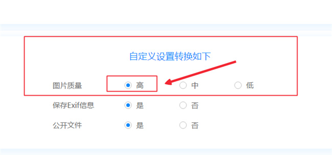 iOS系统上HEIC格式的图片如何转换成JPG格式的