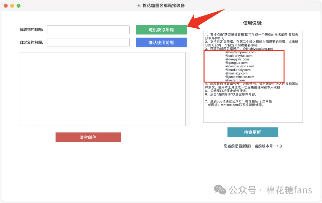 可用的邮箱 22e6fe007f0d48b626498e69fac5bc3e.png