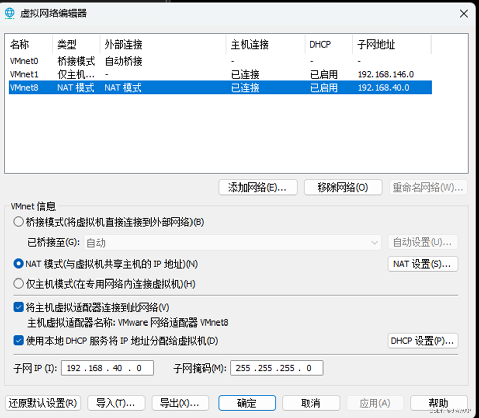 虚拟机中安装Docker_虚拟机安装docker-CSDN博客