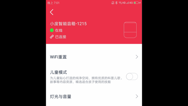 亲测89元小度智能音箱,这或许是国民级智能音箱应有的姿态插图25 640?wx_fmt=gif