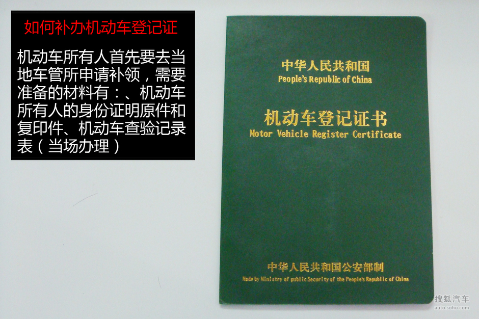 少了这些手续 影响二手车过户少了这些手续 影响二手车过户
