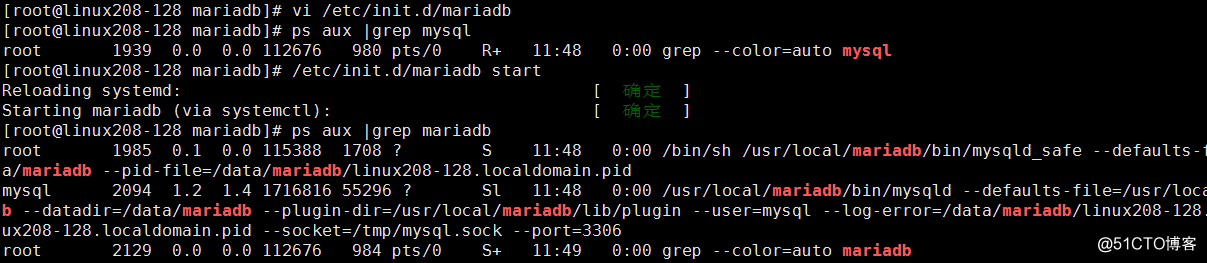 LAMP+LNMP（二） MySQL/Mariadb概述与安装实践