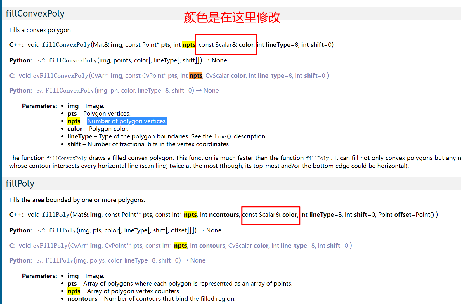 OpenCV fillConvexPoly 解析_cv.fillconvexpoly-CSDN博客