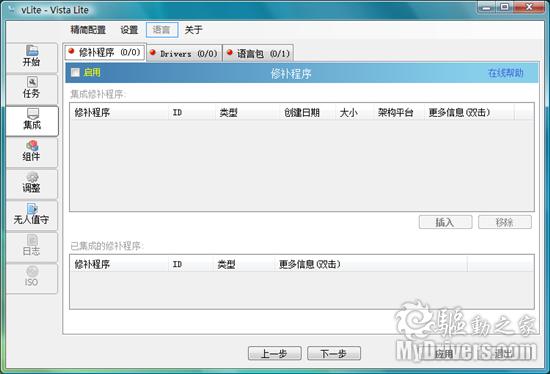 U盘自动安装Vista体验 台电晶彩8GB