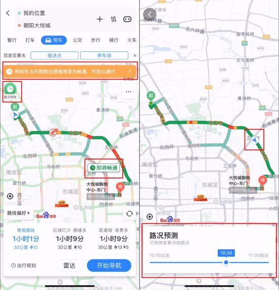 “AI”与“爱”满格下的百度地图：刻画真实世界，社会责任同行