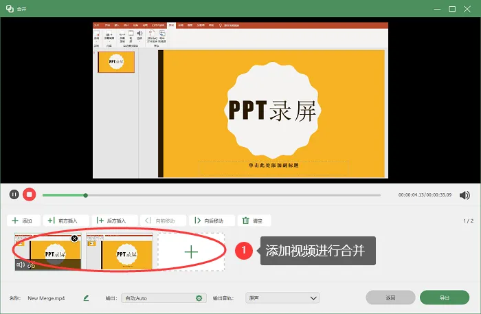 PPT录屏怎么录?新手必备的实用指南-CSDN博客