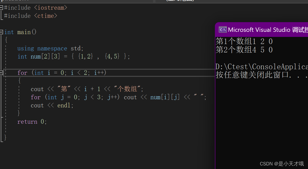C++数组详解:定义、初始化与操作-CSDN博客