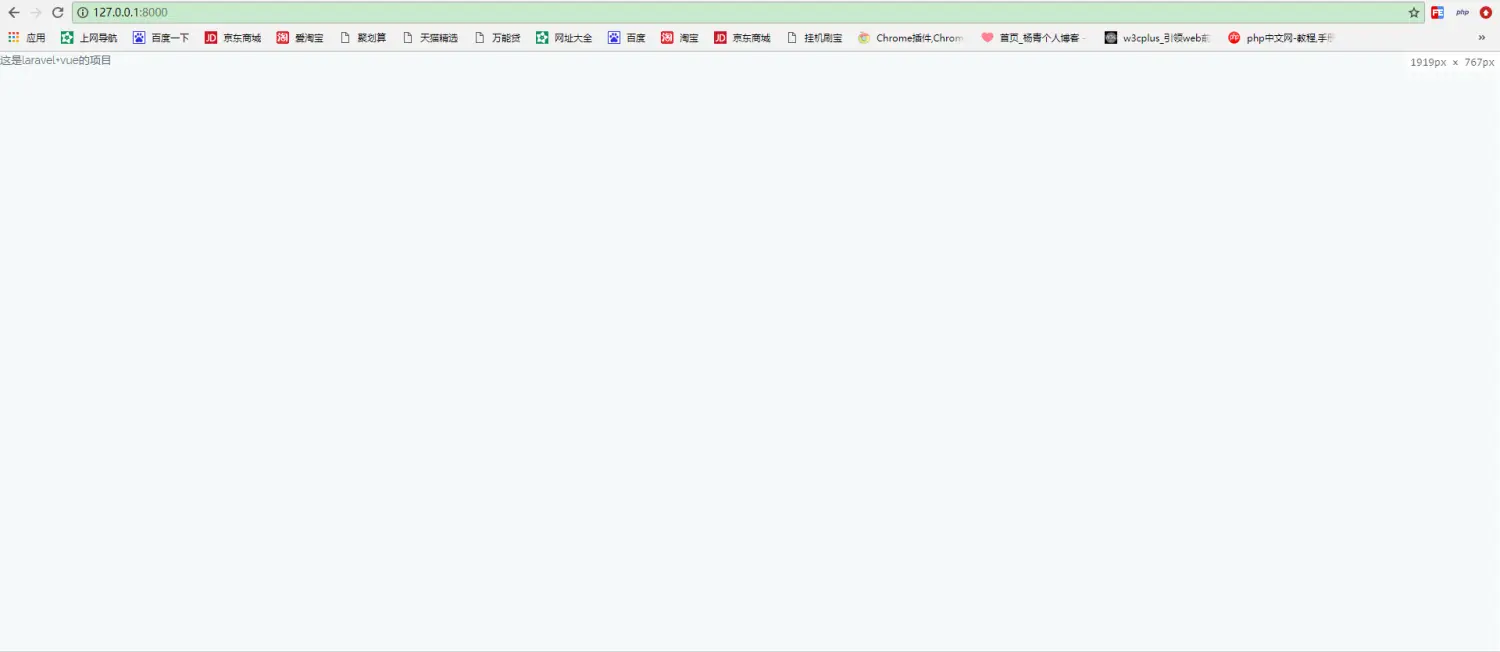 最简单的一个laravel+vue的项目demo