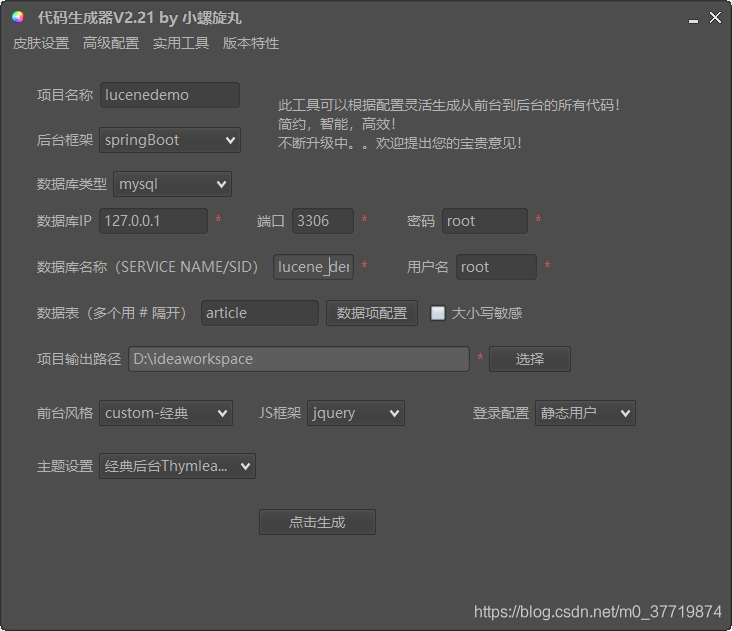 代码生成器