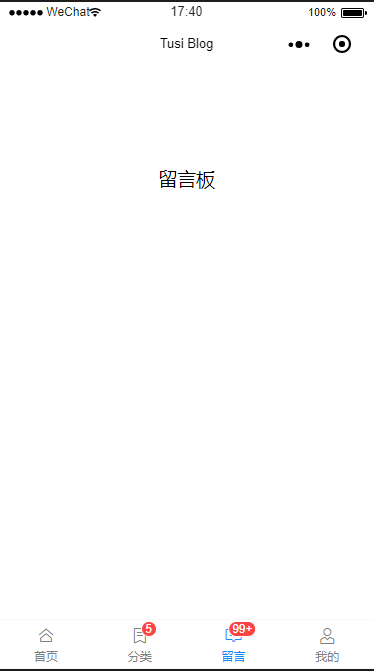 tabbar效果图2