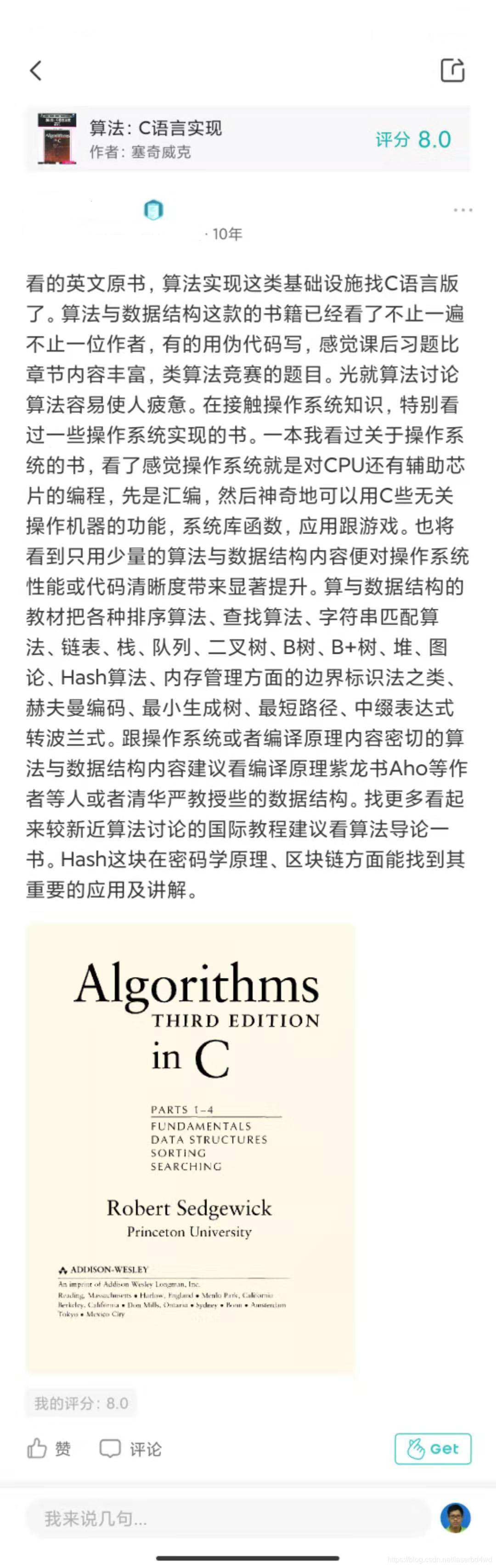 Algorithms in C-CSDN博客