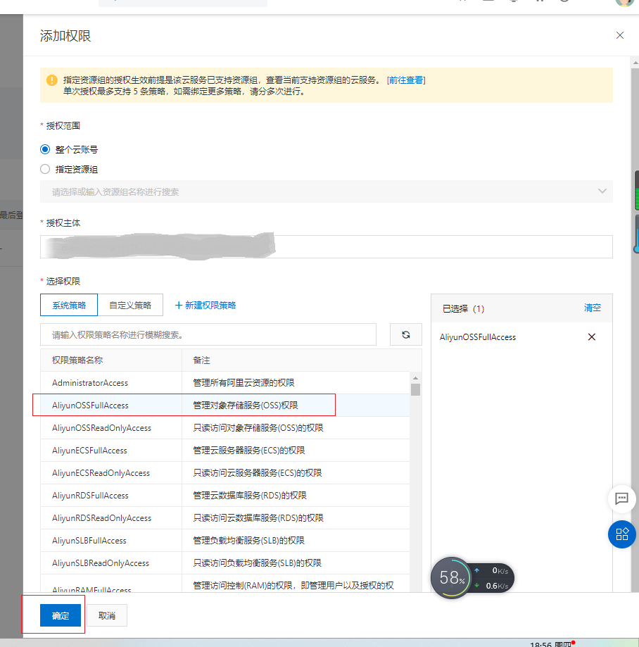 上传失败2问题（403）_解决办法.png