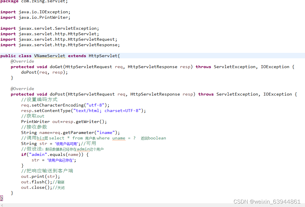 web23---Ajax+json即时判断用户名是否可用_ajax jquery post json 判断用户名和密码-CSDN博客
