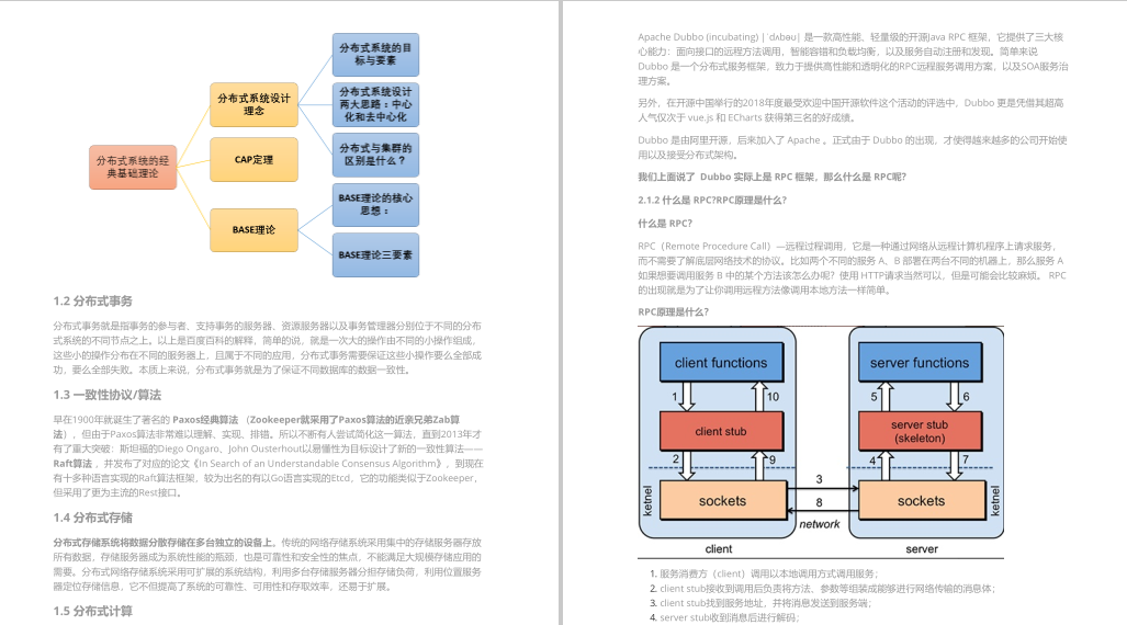 渣本双非进大厂,3轮技术面+1轮HR面,拿下字节45k*18薪offer