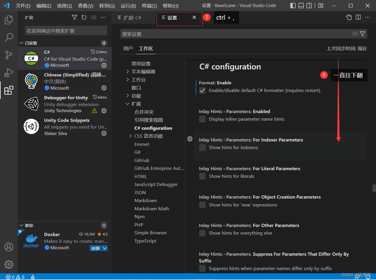 【unity】将unity编辑c#配置为vscode_vscode正确设置c#扩展设置-CSDN博客
