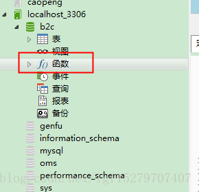 在数据库的函数中新建一个函数