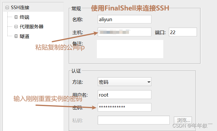 阿里云服务器部署前后端项目(spring boot)_阿里云部署前端项目-CSDN博客