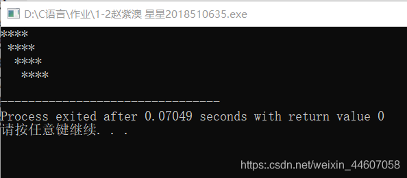 运行成功