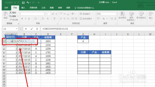 EXCEL如何进行多条件的数据查找返回
