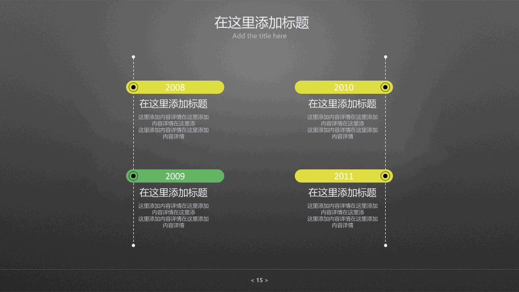 工作汇报 PPT模板 20P15