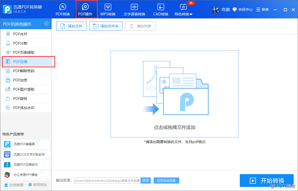 如何压缩pdf文件大小？压缩后打开速度快的方法