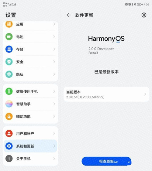 华为鸿蒙2.0系统官网在哪？鸿蒙2.0系统申请入口及适配机型图文介绍[多图]图片3