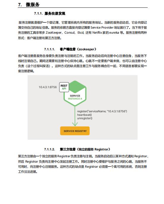 Java程序员，除了最常用的20％技术还需掌握哪些技术才能游刃有余