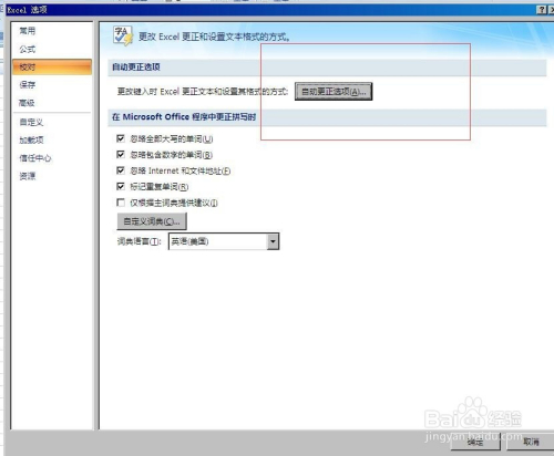 excel中如何取消自动超链接？