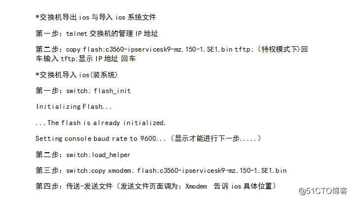 ciscoR$S路由器交换机导入IOS