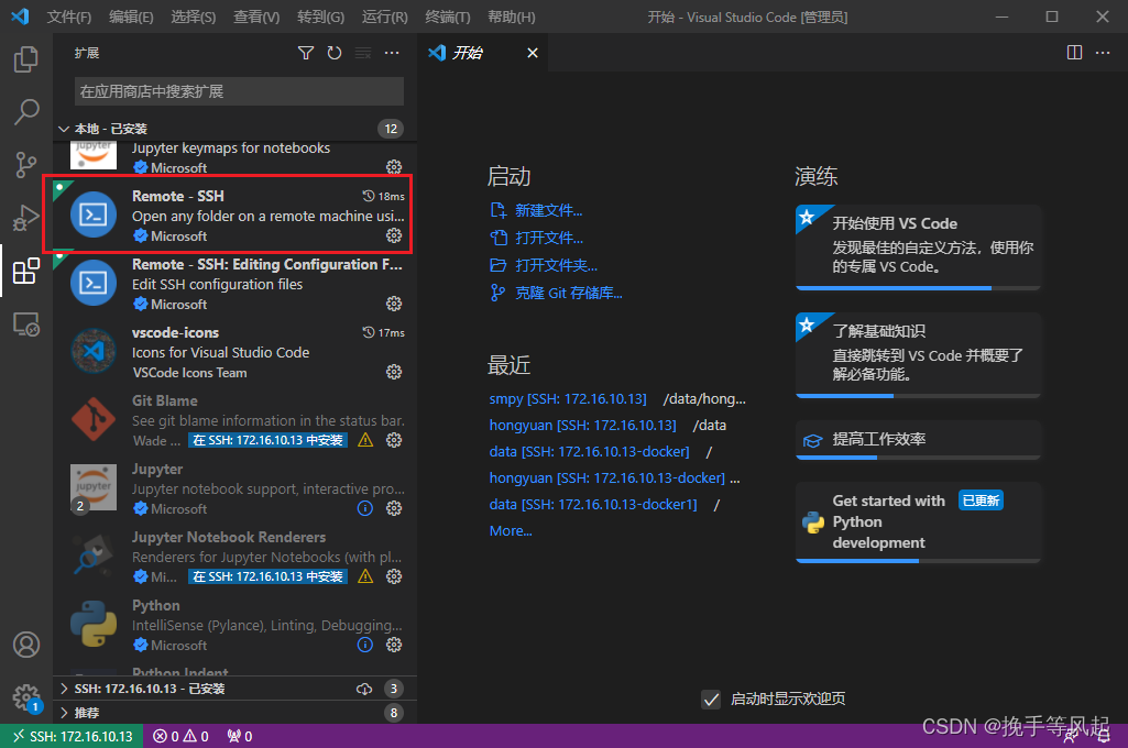 【vscode】Vscode连接ssh免密登入方式指南_win vscode ssh key 还是要输入密码-CSDN博客