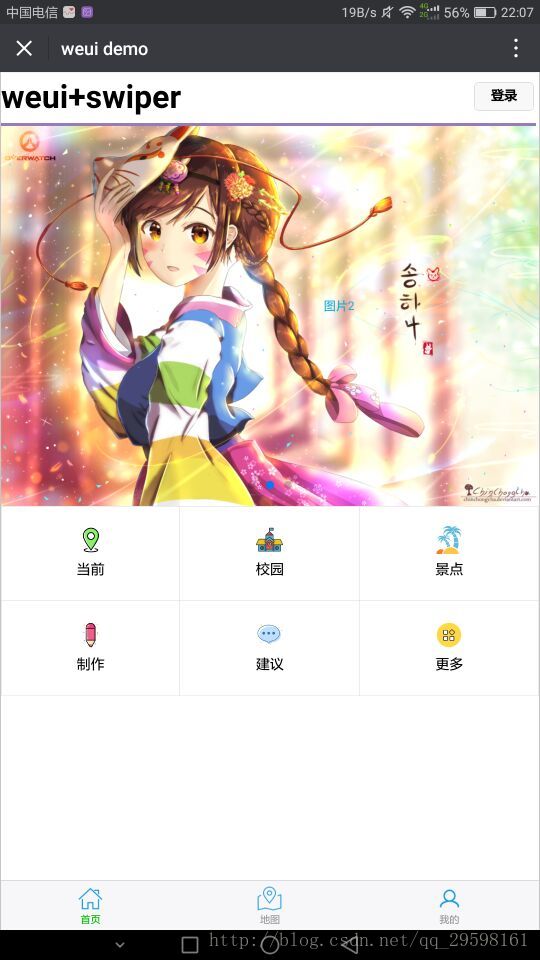 效果图-首页