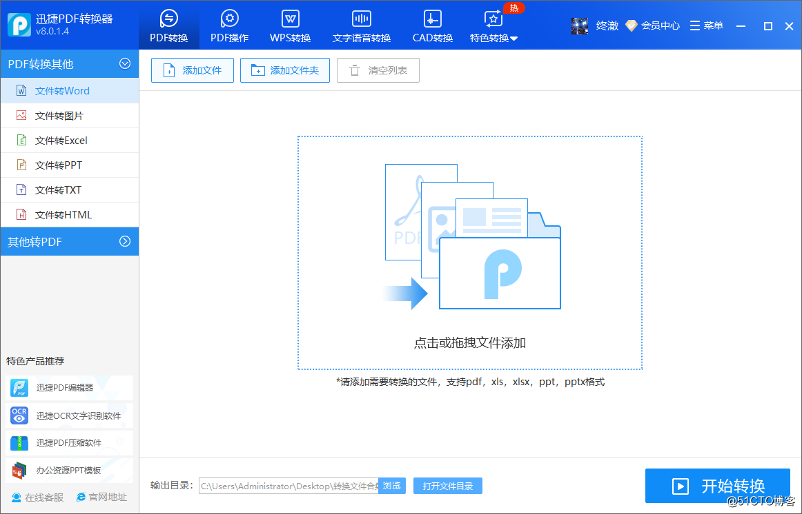 如何压缩pdf文件大小？压缩后打开速度快的方法