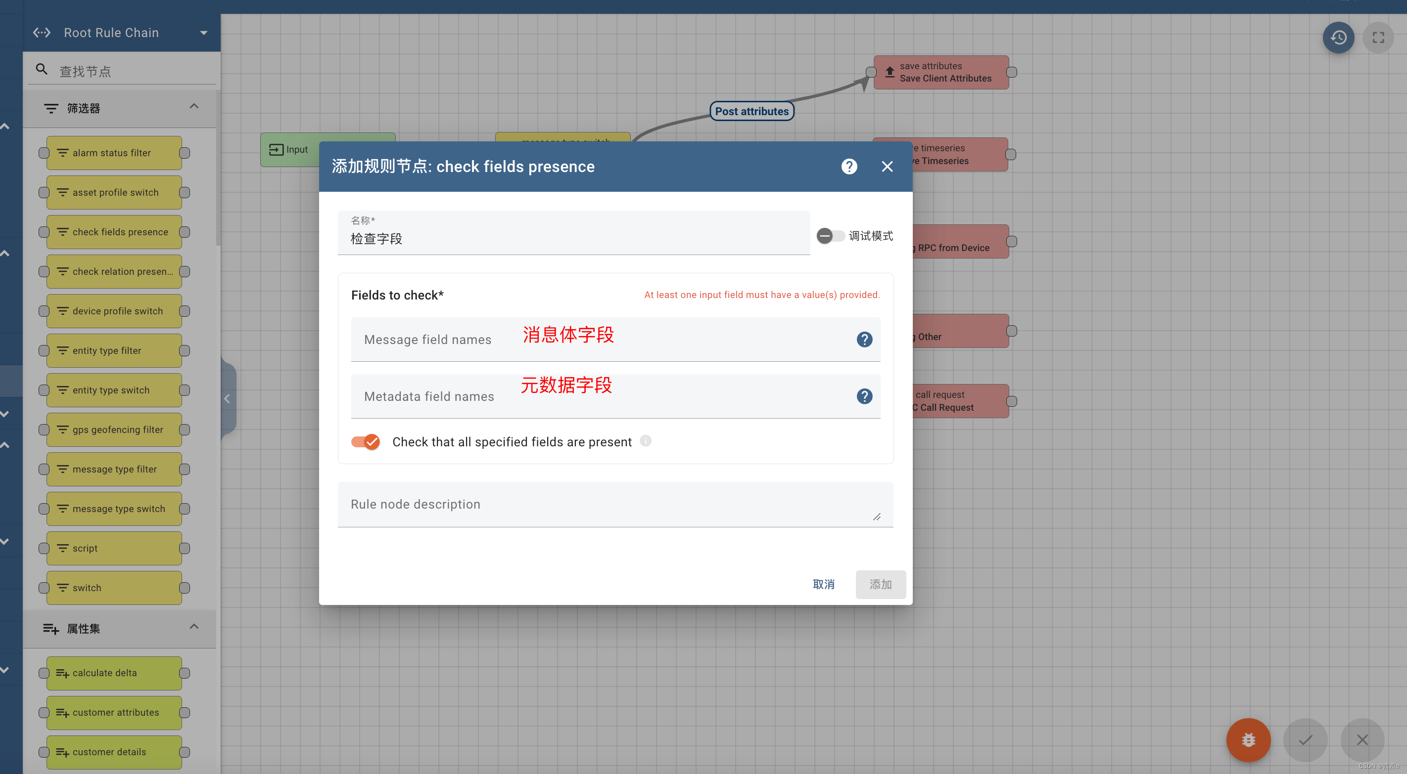 Thingsboard规则链:Check Fields Presence节点详解_thingsboard检查字段-CSDN博客