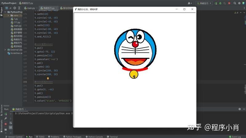 哆啦a梦pythonturtle库画法,用python画哆啦a梦的代码_turtle绘图哆啦a梦-CSDN博客