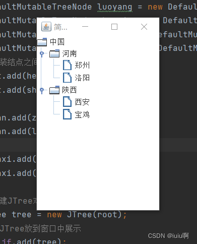swing_树_JTree概述_swing jtree-CSDN博客