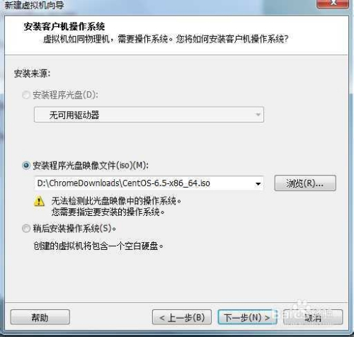 vmware 安装CentOS7