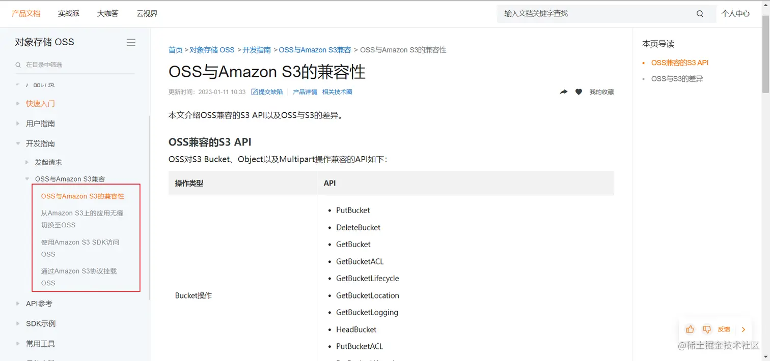 这才是企业级的oss-spring-boot-starter_java对象存储s3协议适配-CSDN博客