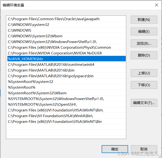 PATH变量值，没问题