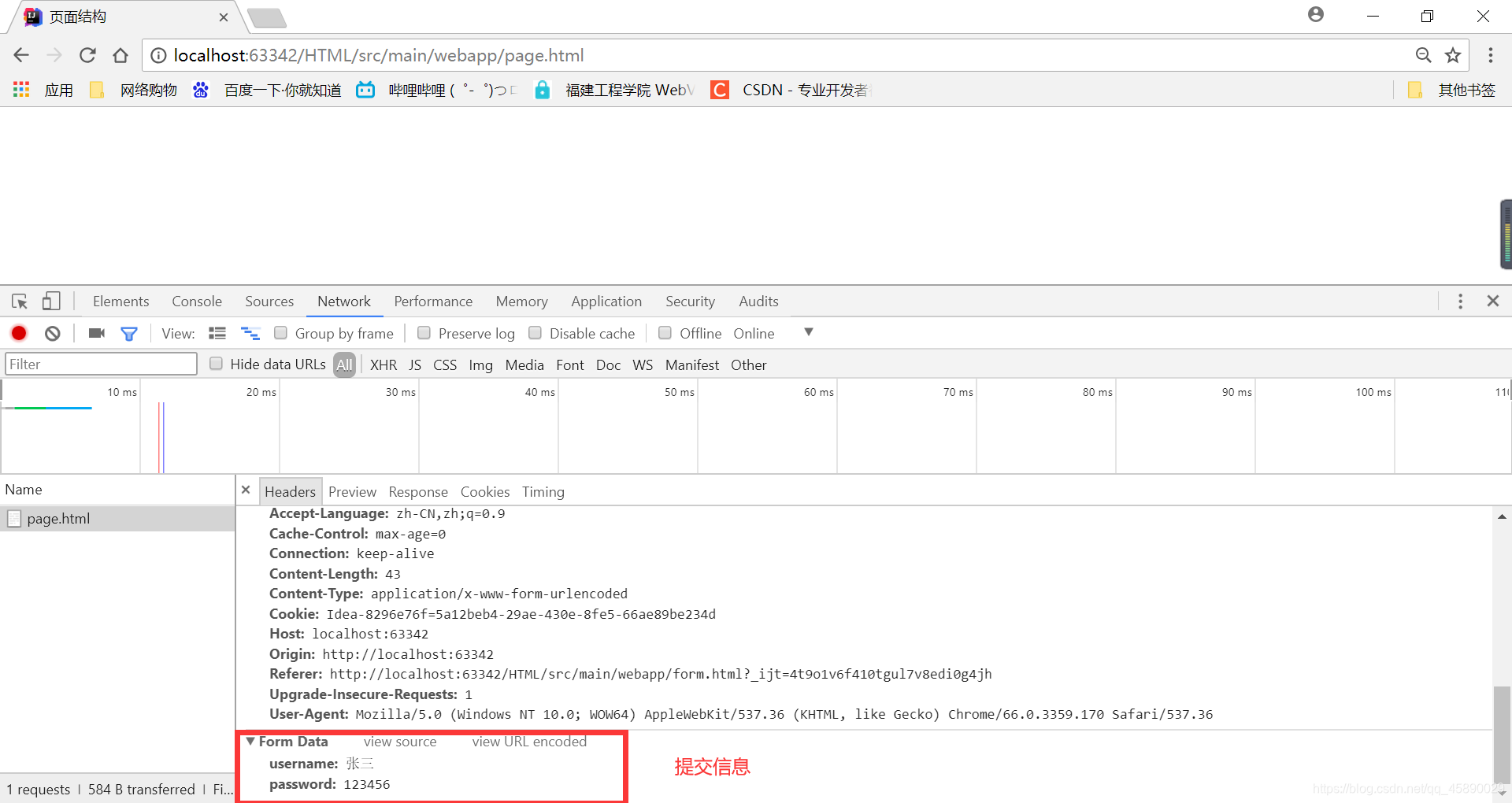 HTML学习（5）_input type="text" name="username-CSDN博客