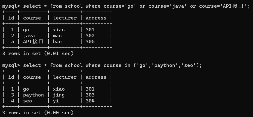 数据库的筛选条件插图11 image-20240125201441810