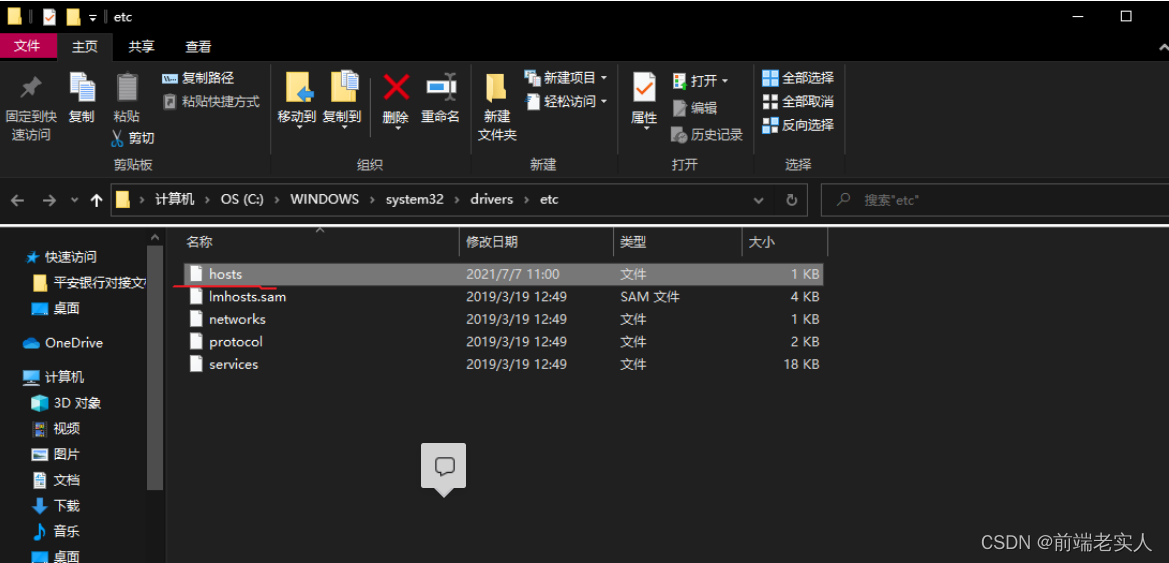 更改配置本地host地址