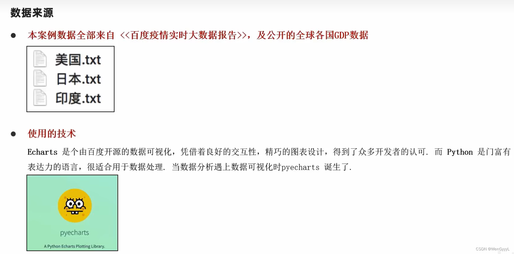 Python中的JSON处理与pyecharts折线图示例-CSDN博客