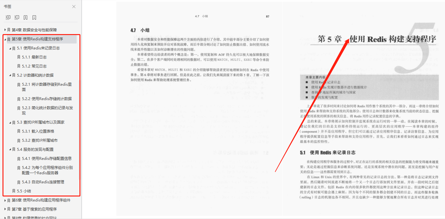 跪求！Redis之父作序推荐Redis设计与实现的入门指南