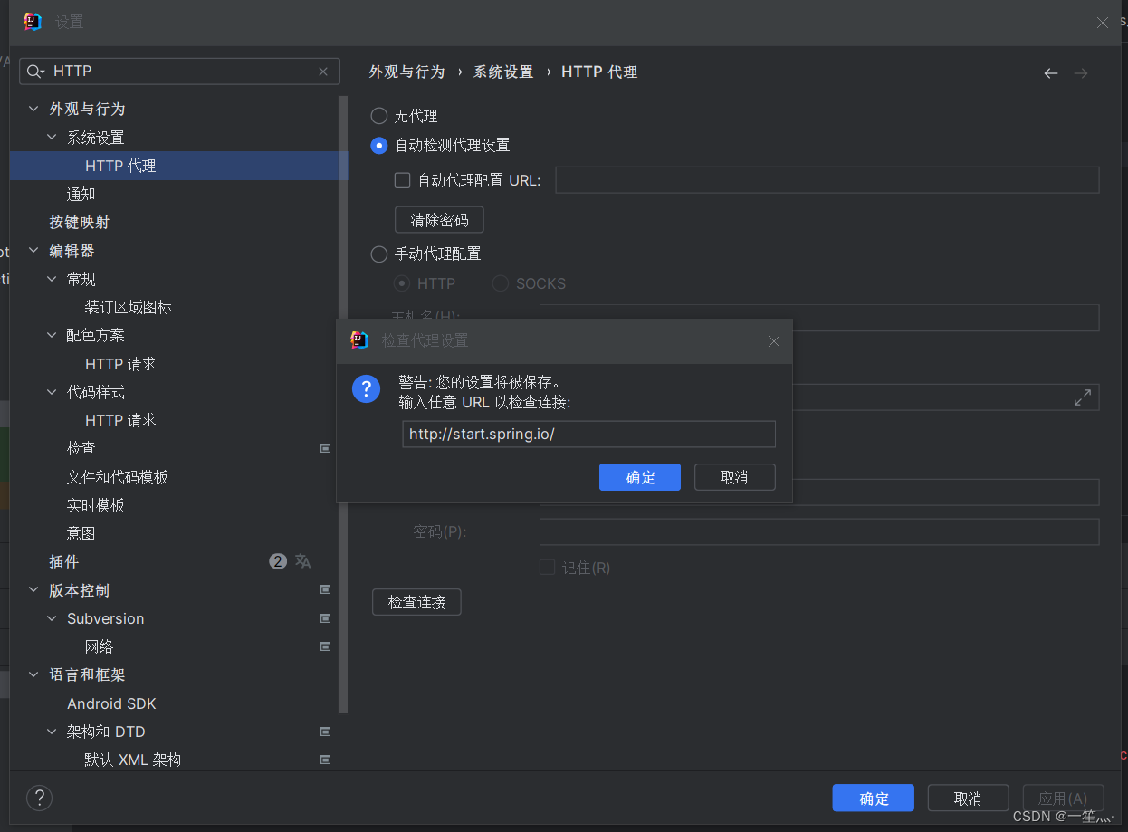 initialization failed for ‘https: ‘ please check... Initialization failed for ‘https://start.spring.io‘链接失败(已解决)-CSDN博客