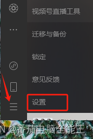 电脑微信占用c盘空间太多怎么办？深度清理微信缓存！