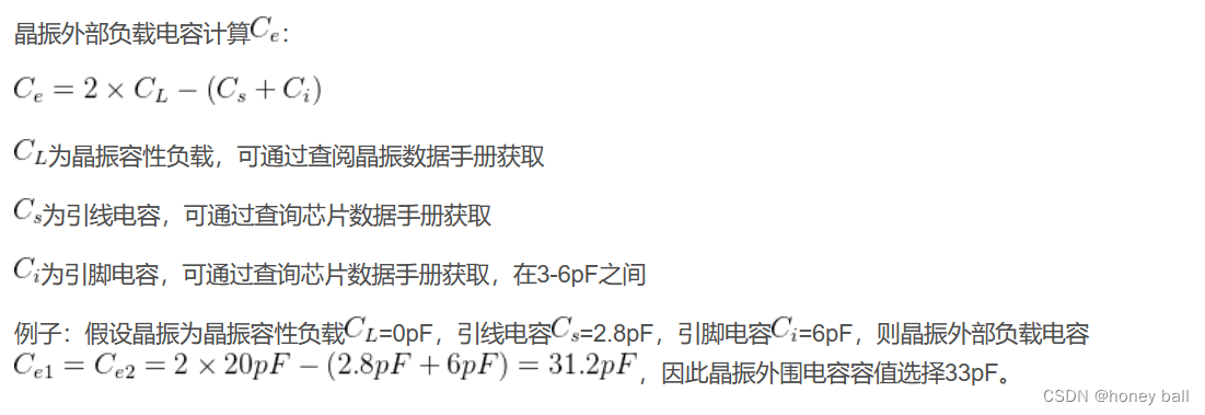 晶振电路设计