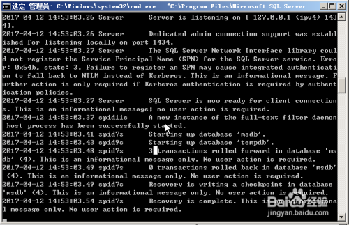 SQLServer 2008 等待数据库引擎恢复句柄失败