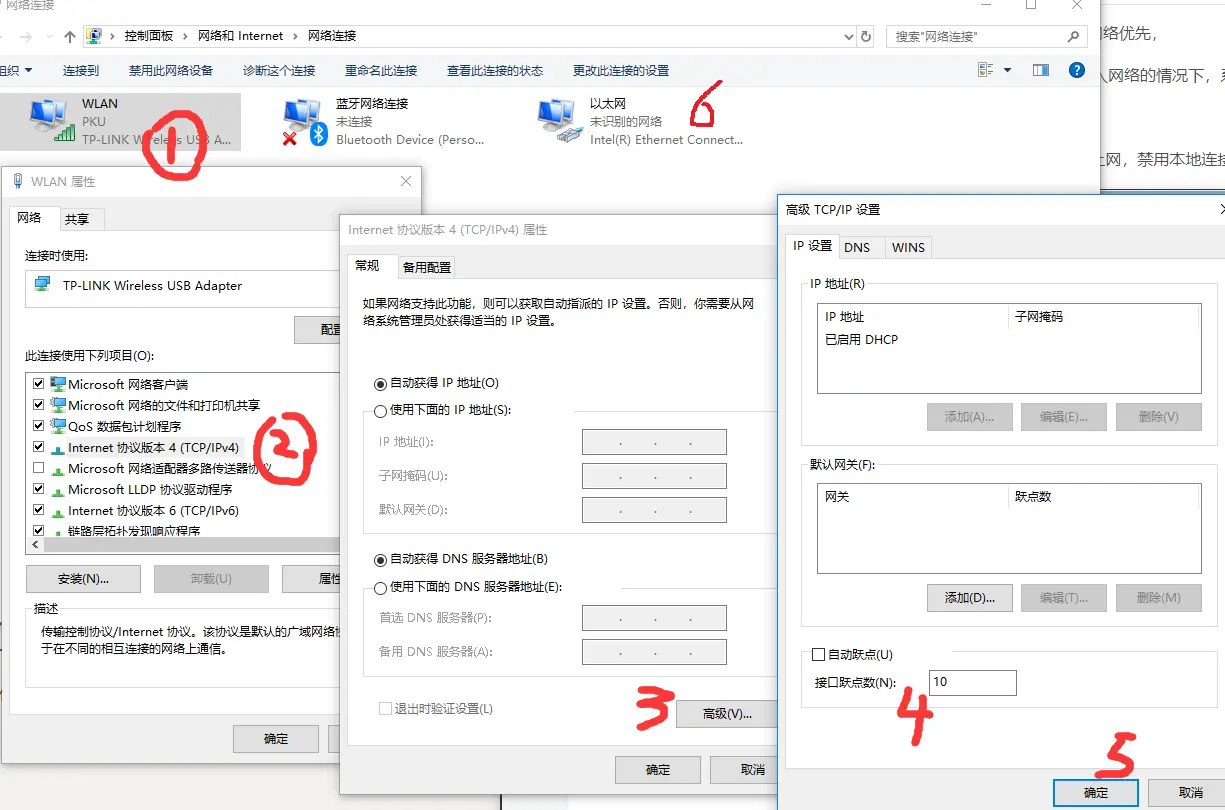 网卡优先级设置示意图