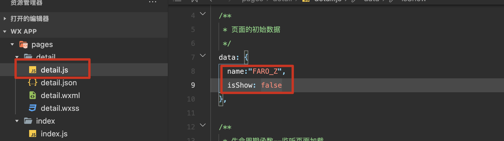 变量